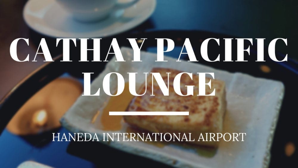 2025最新】羽田空港キャセイパシフィック航空ラウンジはオシャレで